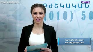 Առավոտը Շանթում - ԻՄՄԱ - Ենթաստամոքսային գեղձի խնդիրները