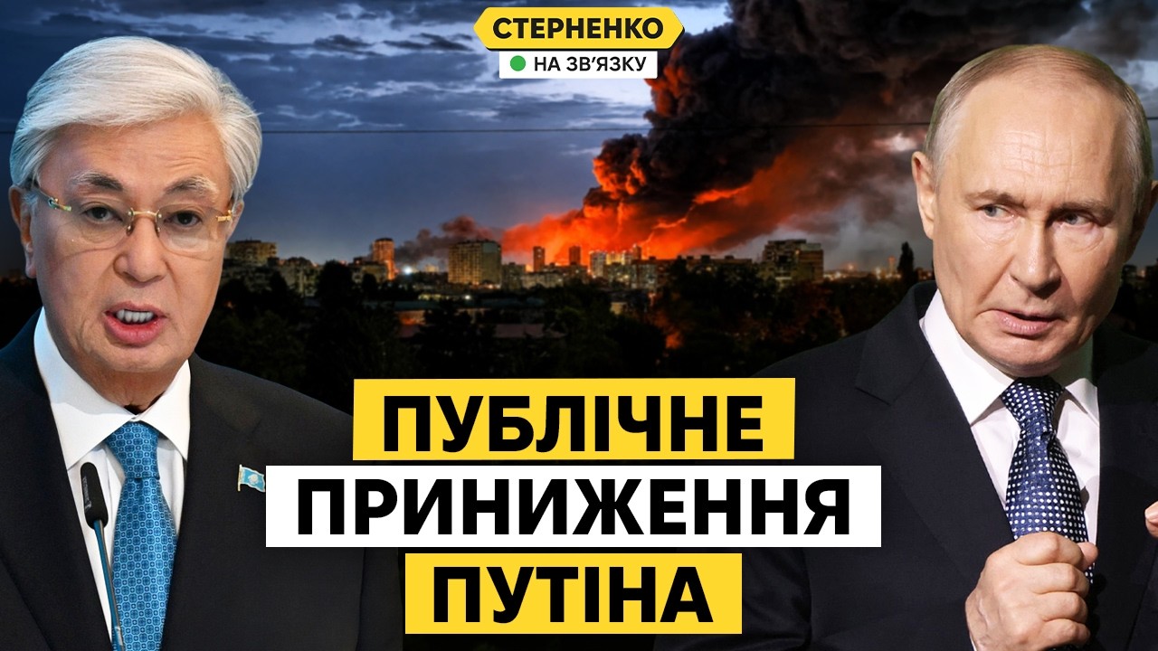 Токаєв навмисно принизив путіна. Росіяни втомились і хочуть припинення СВО