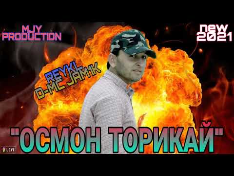 REYKL ft D-MC JAM1K "ОСМОН ТОРИКАЙ" 2021