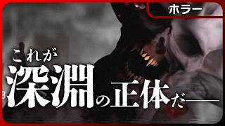 Below, Rusted Gods【ホラー】雰囲気と質感ヤバすぎる！謎の施設を管理しながら深淵の恐怖と対峙する新作 プロトコル46エンディング（超絶バッドエンド）