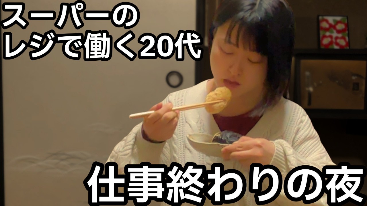思いつきでぼたもちを作って食べたひとりの静かな夜【築60年家賃2.5万円】