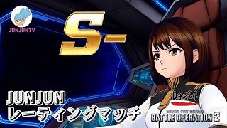【バトオペ２】JUNJUNがSーに戻りたい！ワンマッチ動画 ！24
