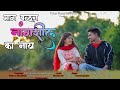 Maag Valun Nagshil Ka Naay Full Song Yatin Vadhan Kajal Ravtya Vilas Baraf
