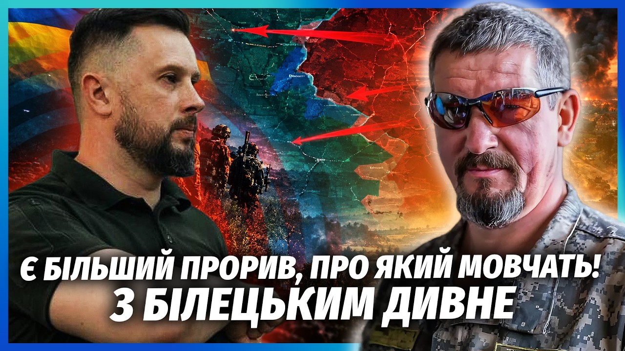 ⚡️АРТІ ГРІН: ВАМ БРЕШУТЬ ПРО ШАЛЕНИЙ УСПІХ БІЛЕЦЬКОГО! Нас РОЗВЕЛИ З «ВІВАЛ?