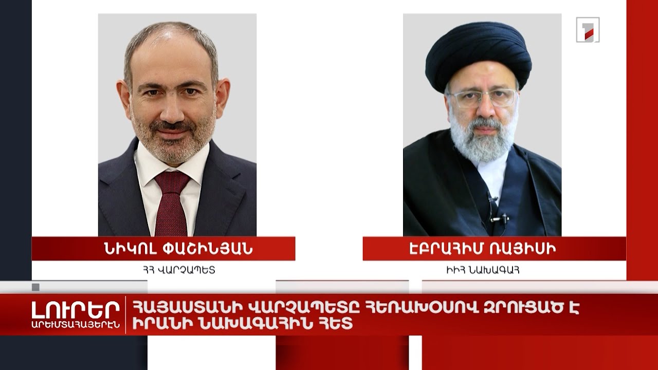 Արևմտահայերէն լուրեր. Յունիս 2. 2022