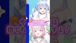 ぺこらの新挨拶!?#shorts 【ホロライブ/切り抜き】【兎田ぺこら/博衣こより】