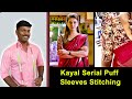 Kayal Serial Puff Sleeves Stitching Detailly Explain In Tamil Tailor Bro