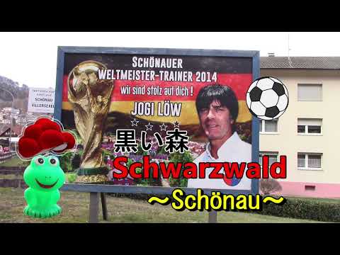 ドイツ 黒い森 シェーナウ- Schönau n in Black Forest, Germany - Schönau im Schwarzwald