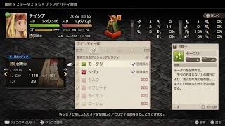 FF TACTICS　初見プレイ #11