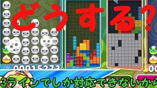 【ゆっくり実況】上部で効率よく連鎖を作りたい！＋α【ぷよぷよテトリス】【用語解説】【Tコア】【TYコアラ】