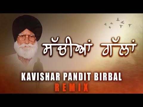 Sachiyan Gallan (ਸੱਚੀਆਂ ਗੱਲਾਂ) - Pandit Birbal Ghal Klan - Babu Rajab Ali - Lok Tath Remix