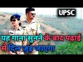 Kitni Hasrat Hai Tumhen Humse Dil Lagane Ki Ias Song Ips Song Motivation Video Songs