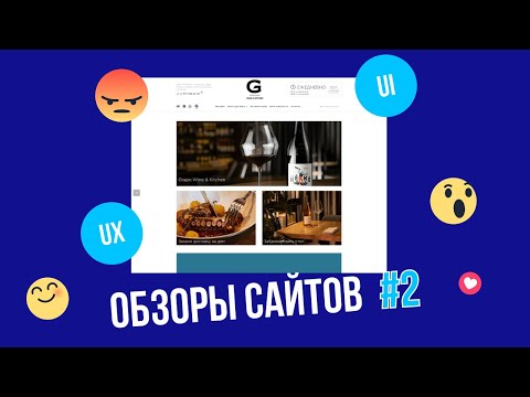 Как работать с референсами в веб дизайне