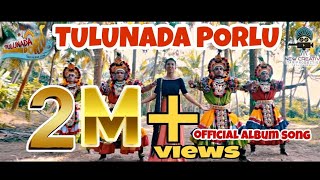 TULUNADA PORLU  Official Tulu  Video Song  New Cre