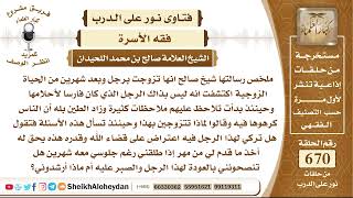 صورة 8258 - حكم من تزوجت ثم تراجعت وتريد ترك زوجها  - نور على الدرب