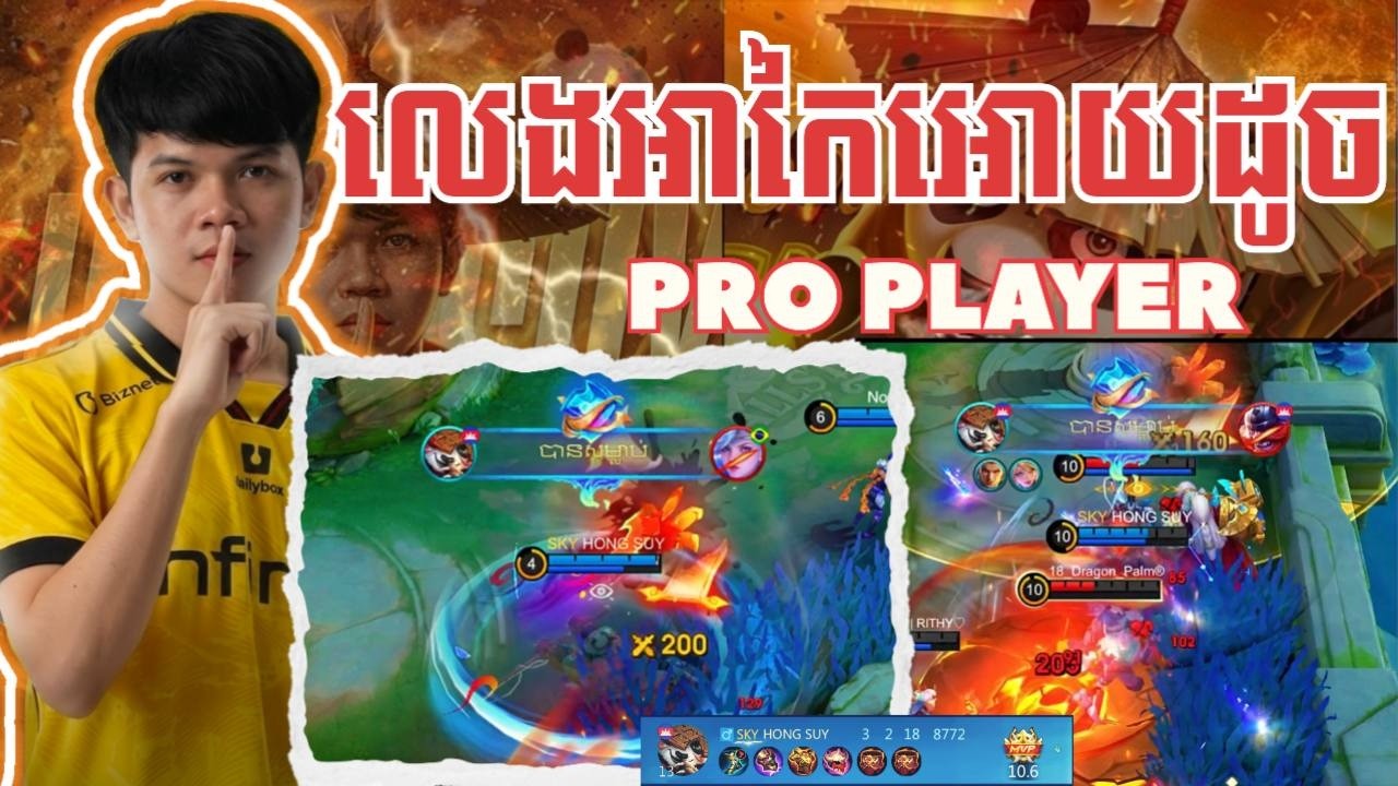 AKAI SESSION41លេងROAMក៏បាន ឈឺណាស់😮​​​​ | Mobile legend Bang Bang