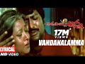 Vandanalamma Lyrical Video Song Adavilo Anna Telugu Movie Mohan Babu Roja KJ Yesudas S Janaki