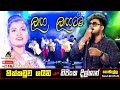 Laga Lagatama ලඟ ලඟටම Thiwanka Dilshan තිවංක දිල්ෂාන් With Hik