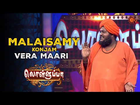 Saamy paesura paecha idhu! | Lolluppa - Best Moments | Sun TV Throwback