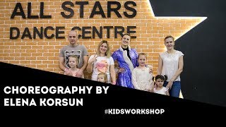 Wham! - Last Christmas Kids Workshop by Елена Корсун 2018/All Stars Dance Centre 2018