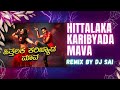 Hithalaka Karibyada Maava | Remix Song | By DJ Sai | 2024