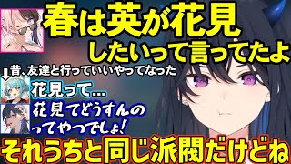 らむちはうちと同じ派閥だと言う一ノ瀬うるはや最近様子がおかしいべにについて話す橘ひなの【一ノ瀬うるは/橘ひなの/白波らむね/ぶいすぽ/ぶいすぽ切り抜き】