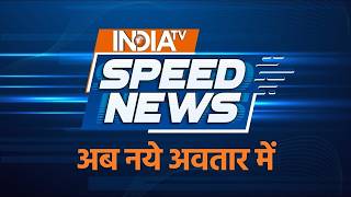 India TV Speed News LIVE | Jharkhand Student Protest LIVE | Hemant Soren | PM Modi | Shivratri 2026 Live TV