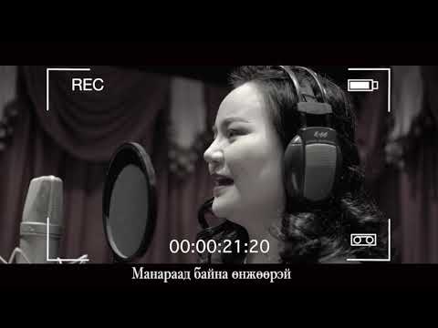 Zallaga- Banzragch Burmaa Munkhbat /lyrigs/