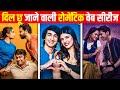 Top 5 Romantic Love Story Webseries Top 5 Love Story Webseries 2025 Love Story Webseries