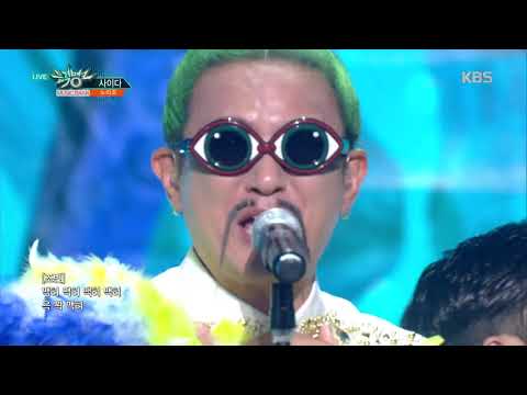 뮤직뱅크 Music Bank - 사이다(CIDER) -노라조(NORAZO).20180907