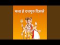 मला हे दत्तगुरु दिसले