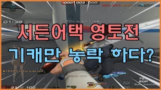 서든 짱