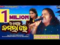 A Mor Kamala Re Sarbeswar Bhoi Sambalpuri Folk Song Studio Version Video2023 ARUN OFFICIAL
