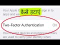 Turn OFF Two-Factor Authentication in Apple ID | iPhone ID Se Two Factor Authentication Band Kare