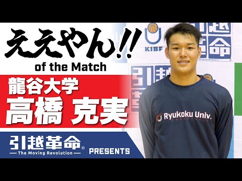 流通学科 【ええやん】高橋克実［龍谷大学／No.21／4回生／桜宮高校］