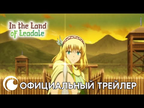 PV2 (Crunchyroll) Субтитры