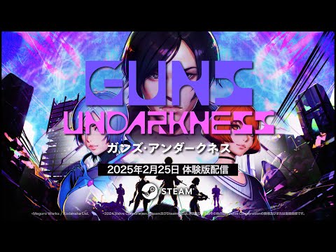 Guns Undarkness١θǥȥ졼顼