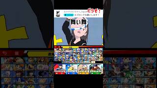 スマブラですりぃのエゴロック歌ってみた【スマブラSP】#スマブラsp #エゴロック  #きほんはまる