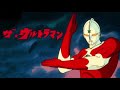 เพลง Ultraman Joneus V3