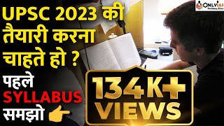 Beginners Approach To Read and Understand UPSC IAS Syllabus | UPSC 2023-24 | OnlyIAS