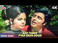Aao Tumhe Pyar Sikha Doon 4K Mohammed Rafi Lata Mangeshkar Songs Sanjay Khan Mumtaz