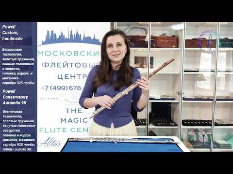 Обзор флейт Powell Custom handmade и Powell Aurumite 9K