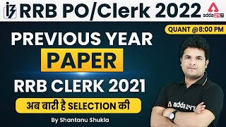 IBPS RRB Previous Year Question Paper | Maths | RRB PO/Clerk 2022 Classes by Shantanu Shukla