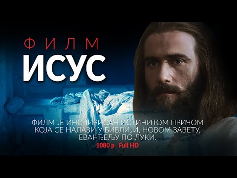 Film ISUS sinhronizovan na srpski 1080 p Full HD