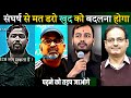 Best Motivational Video ये वीडियो पढ़ने के लिए मजबूर �