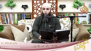 الثبات أسبابه وأصوله بتاريخ 16 02 2022