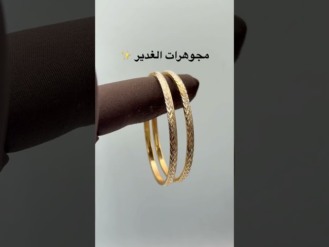 غوايش ماصوره دقة السهم مكس ذهب صافي عيار 21