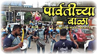 Jogeshwari Beats/Parvatichya Bala Ganpati Song/Ganpati Aagman 2021/Marol Cha Morya/Mumbai Banjo 2021