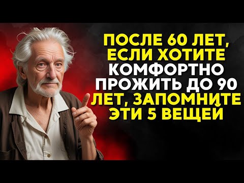 5 ПРОСТЫХ ПРИВЫЧОК ДЛЯ ДОЛГОЙ И СЧАСТЛИВОЙ ЖИЗНИ l БУДДИЙСКАЯ МУДРОСТЬ