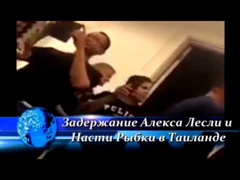 Секс Тренинги Лесли И Насти В Таиланде Секс Тренинги Лесли И Насти В Таиланде